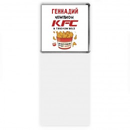 Геннадий Чемпион KFC в тяжелом весе