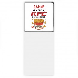 Дамир Чемпион KFC в тяжелом весе