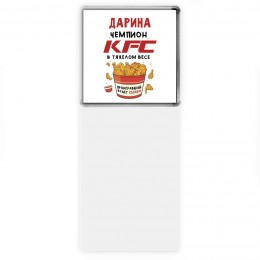 Дарина Чемпион KFC в тяжелом весе