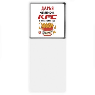 Дарья Чемпион KFC в тяжелом весе