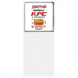 Дмитрий Чемпион KFC в тяжелом весе