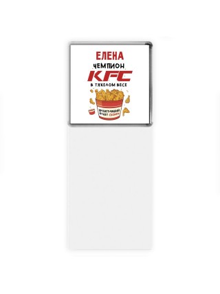 Елена Чемпион KFC в тяжелом весе