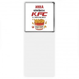 Инна Чемпион KFC в тяжелом весе