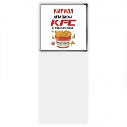 Кирилл Чемпион KFC в тяжелом весе