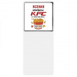 Ксения Чемпион KFC в тяжелом весе