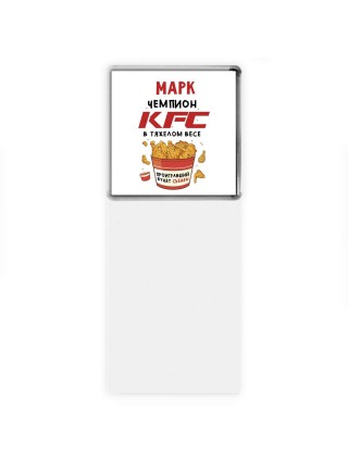 Марк Чемпион KFC в тяжелом весе