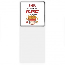 Нина Чемпион KFC в тяжелом весе