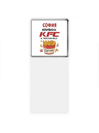 София Чемпион KFC в тяжелом весе