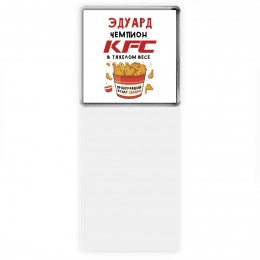 Эдуард Чемпион KFC в тяжелом весе