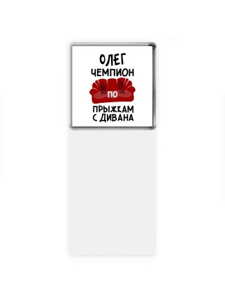 Олег чемпион по прыжкам с дивана