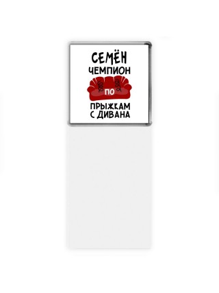Семён чемпион по прыжкам с дивана