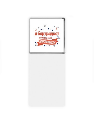 я бортрадист а какая у тебя суперспособность