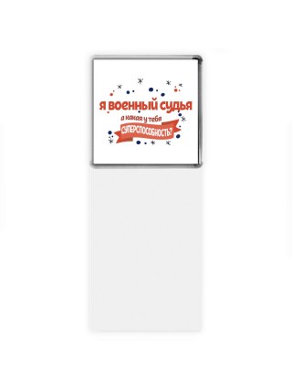 я военный судья а какая у тебя суперспособность