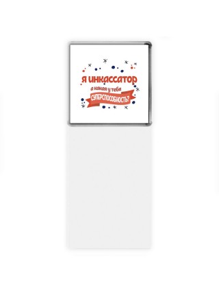 я инкассатор а какая у тебя суперспособность