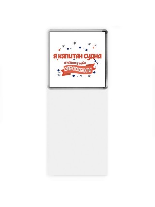 я капитан судна а какая у тебя суперспособность