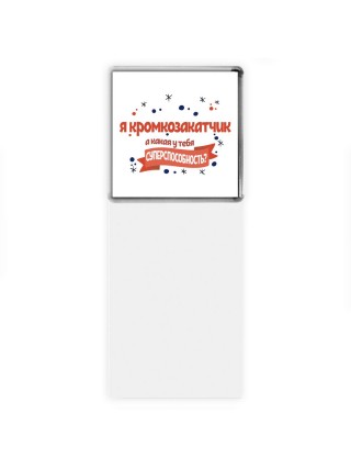 я кромкозакатчик а какая у тебя суперспособность