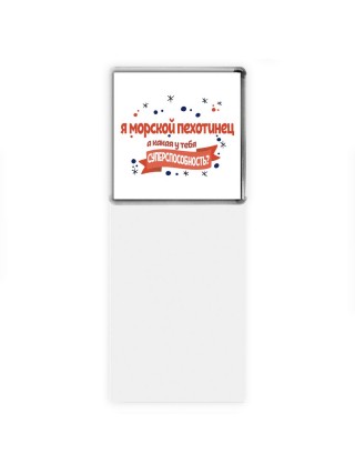 я морской пехотинец а какая у тебя суперспособность