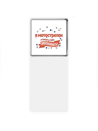 я мотострелок а какая у тебя суперспособность