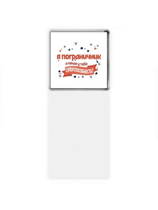 я пограничник а какая у тебя суперспособность