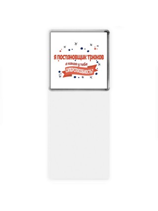 я постановщик трюков а какая у тебя суперспособность