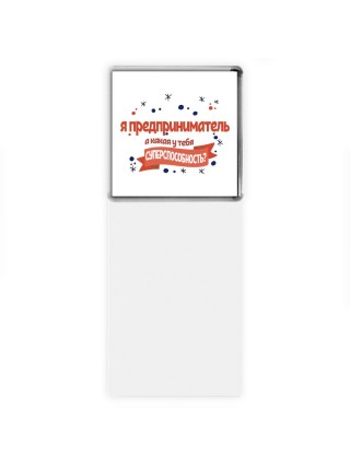 я предприниматель а какая у тебя суперспособность