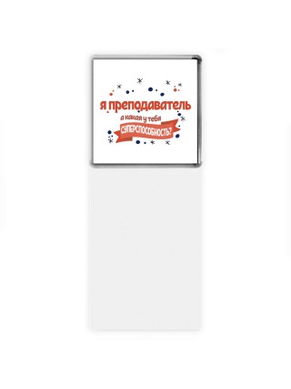 я преподаватель а какая у тебя суперспособность