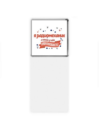я радиомеханик а какая у тебя суперспособность