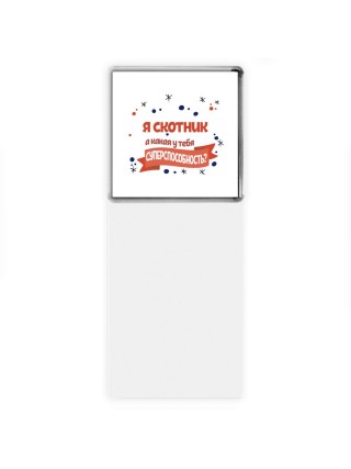 я скотник а какая у тебя суперспособность