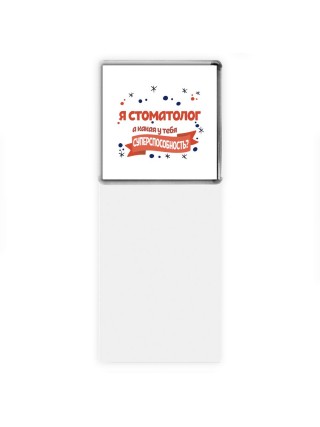 я стоматолог а какая у тебя суперспособность