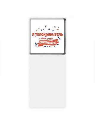 я телохранитель а какая у тебя суперспособность