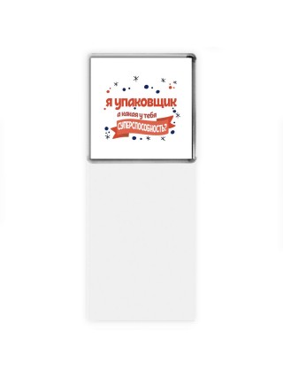 я упаковщик а какая у тебя суперспособность