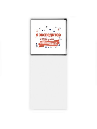 я экспедитор а какая у тебя суперспособность