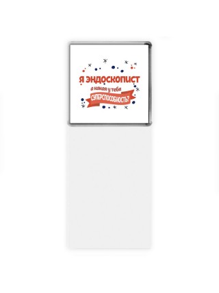 я эндоскопист а какая у тебя суперспособность