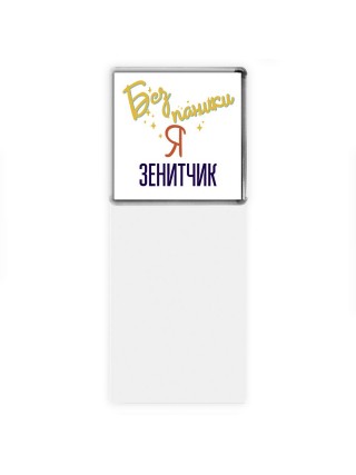 Без напики я зенитчик