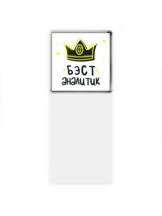 Бэст аналитик
