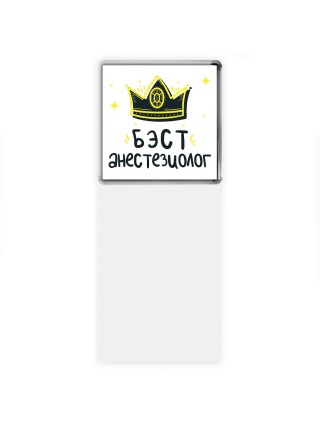 Бэст анестезиолог