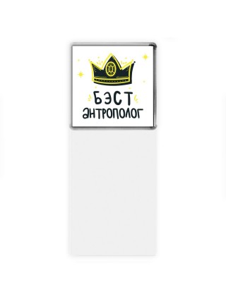 Бэст антрополог
