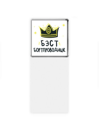 Бэст бортпроводник
