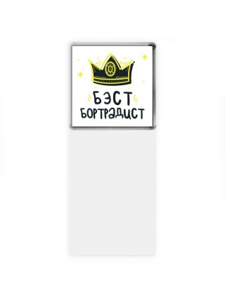 Бэст бортрадист