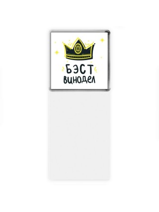 Бэст винодел