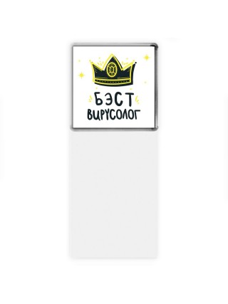 Бэст вирусолог