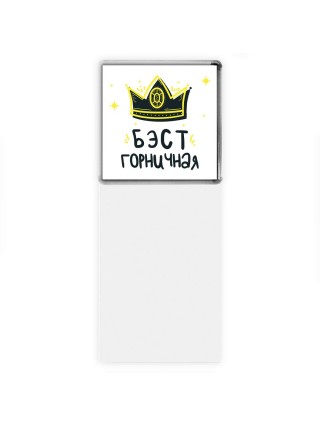 Бэст горничная