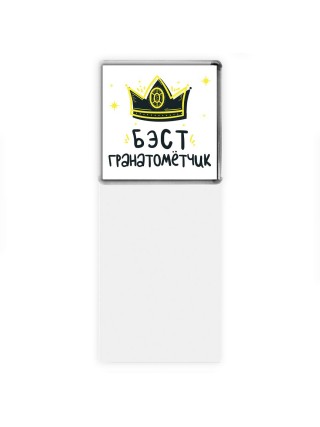 Бэст гранатомётчик