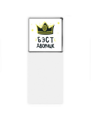 Бэст дворник