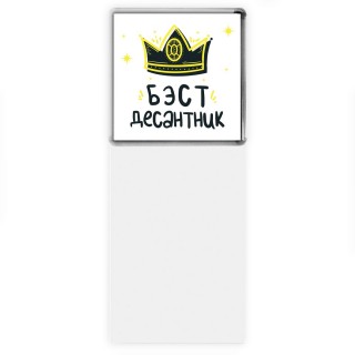 Бэст десантник