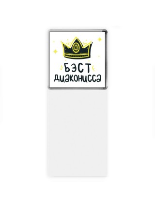 Бэст диаконисса