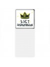 Бэст драпировщик