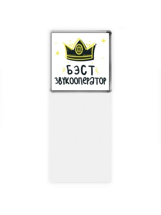 Бэст звукооператор