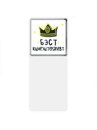 Бэст кинезитерапевт