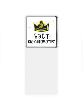 Бэст кинодраматург